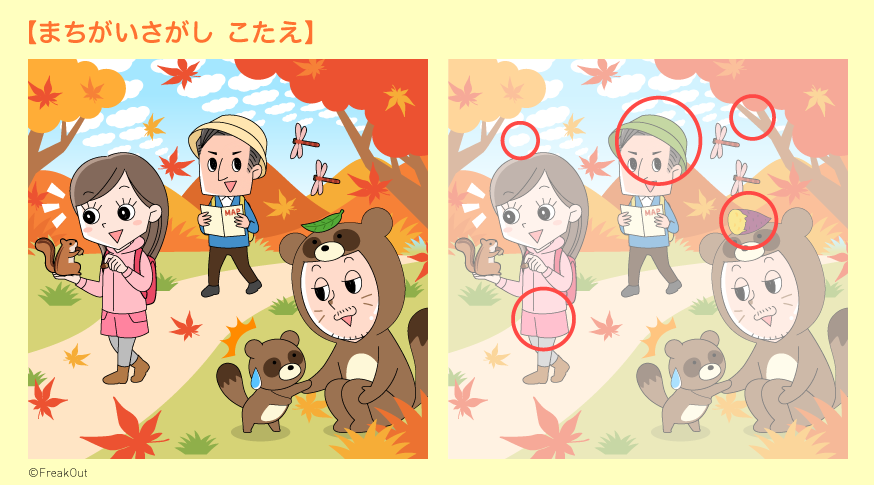autumn2022_answer.png