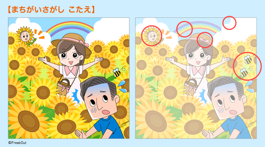 summer2022_answer.png