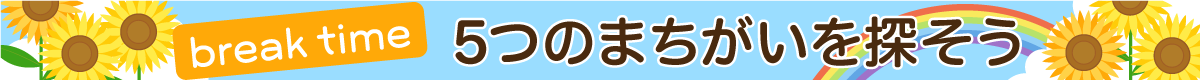 summer2022_title.png
