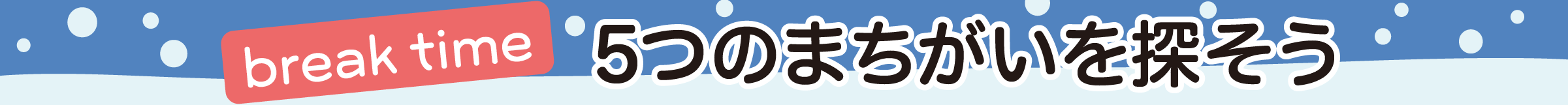 winter2023_title.png
