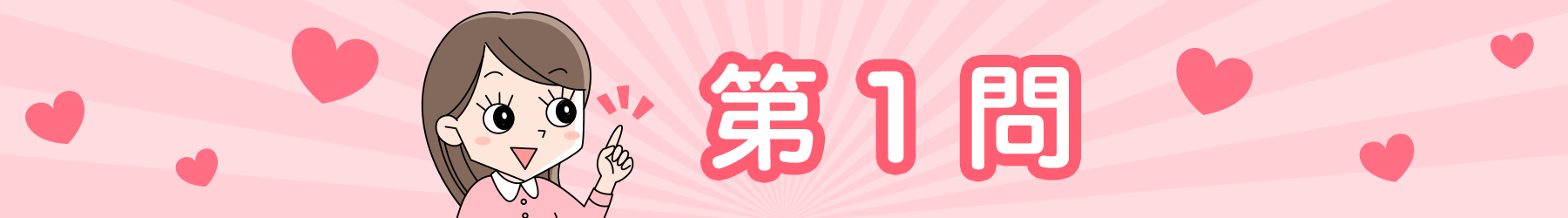 title_shokyu