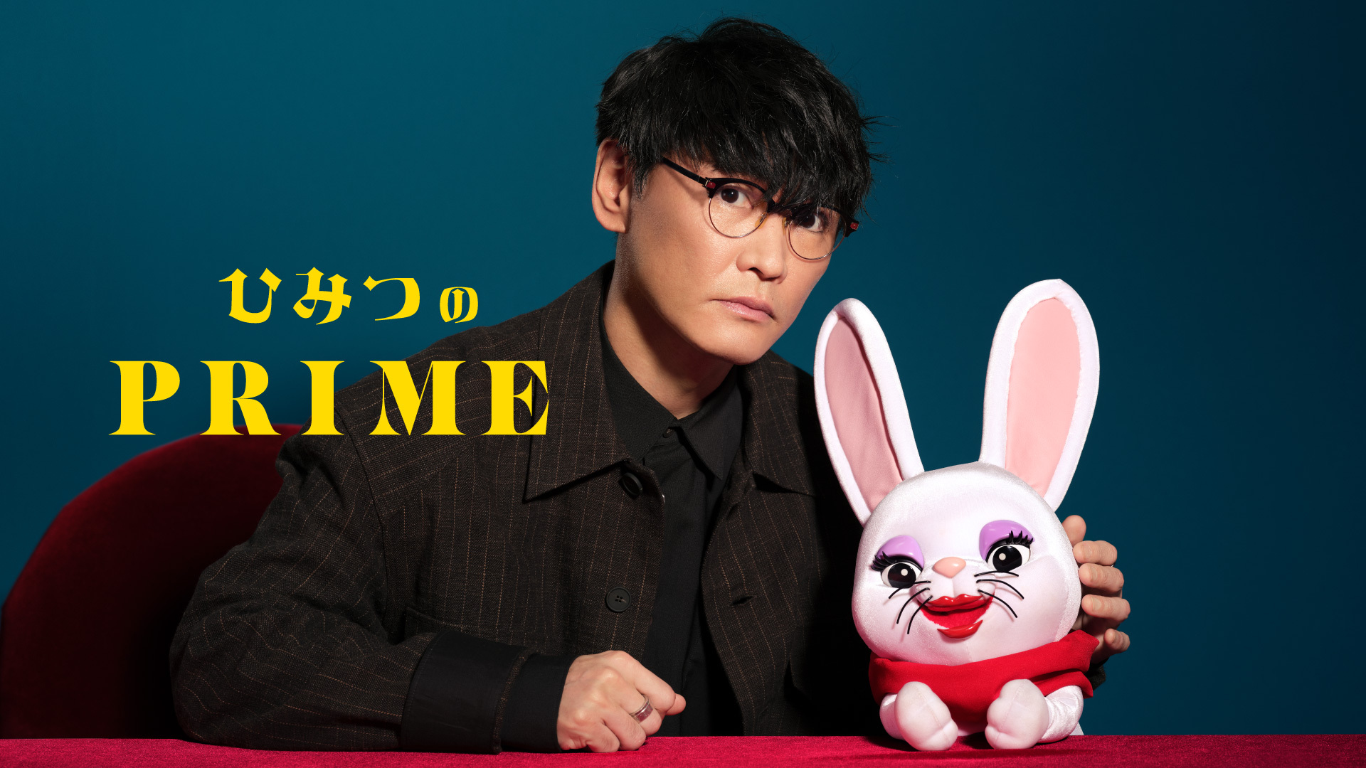 【タクシー番組：ひみつのPRIME】第三十三弾ゲストは、サカナクション 山口一郎さんが登場。