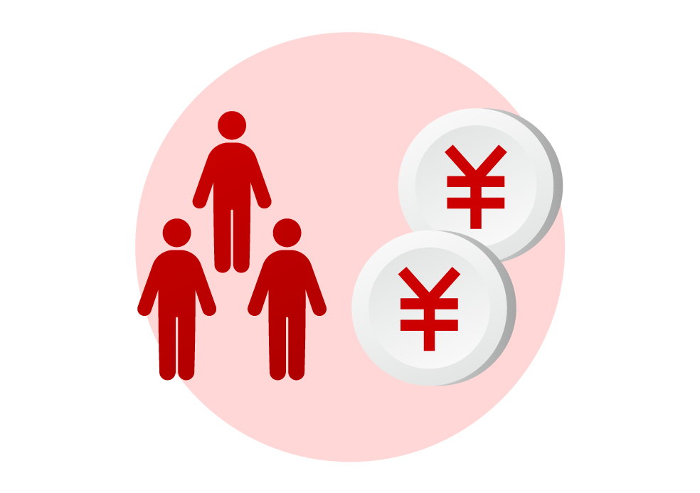 人数と単価