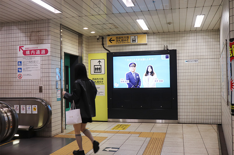 Metro Wall Vision 六本木駅