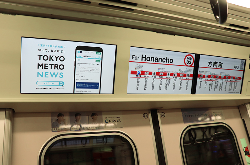 Tokyo Metro Vision