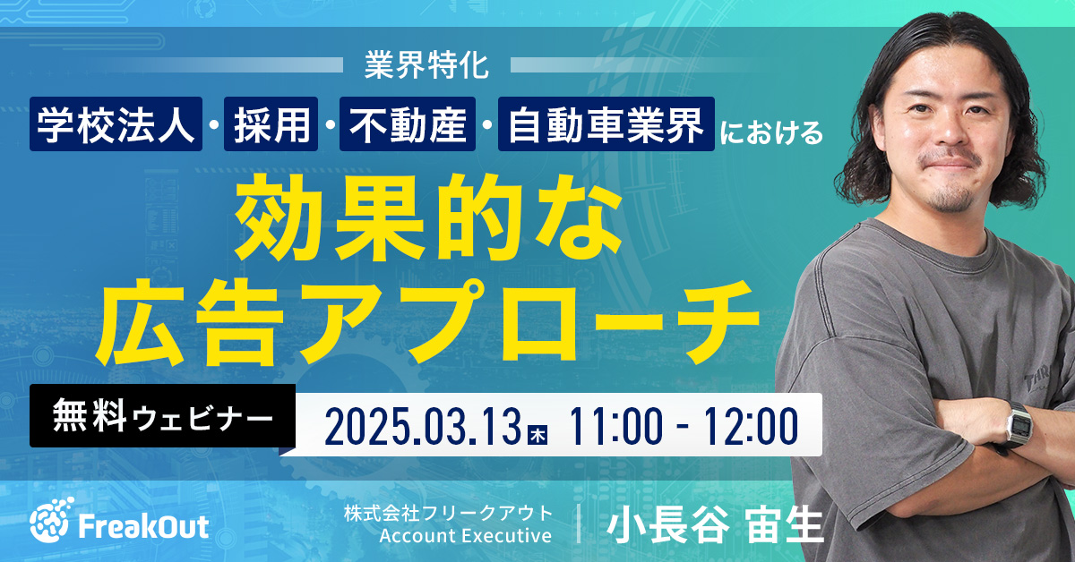 「位置情報データ配信入門」　活用方法を徹底解説！